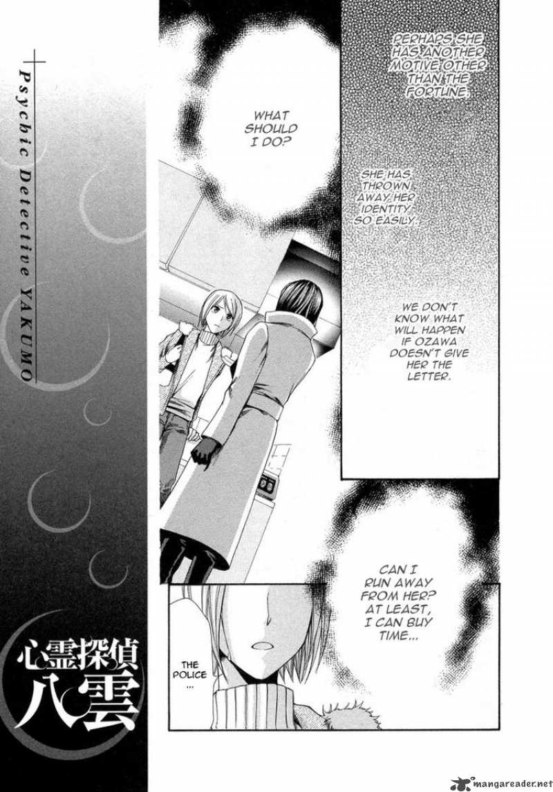 Shinrei Tantei Yakumo Chapter 9 Page 12