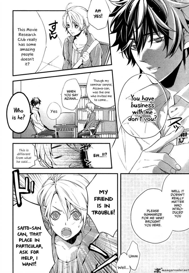 Shinrei Tantei Yakumo 2009 Chapter 1 Page 13