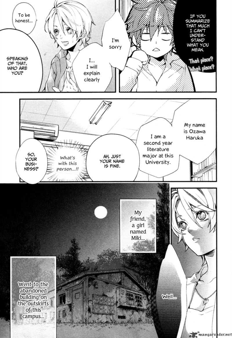 Shinrei Tantei Yakumo 2009 Chapter 1 Page 14