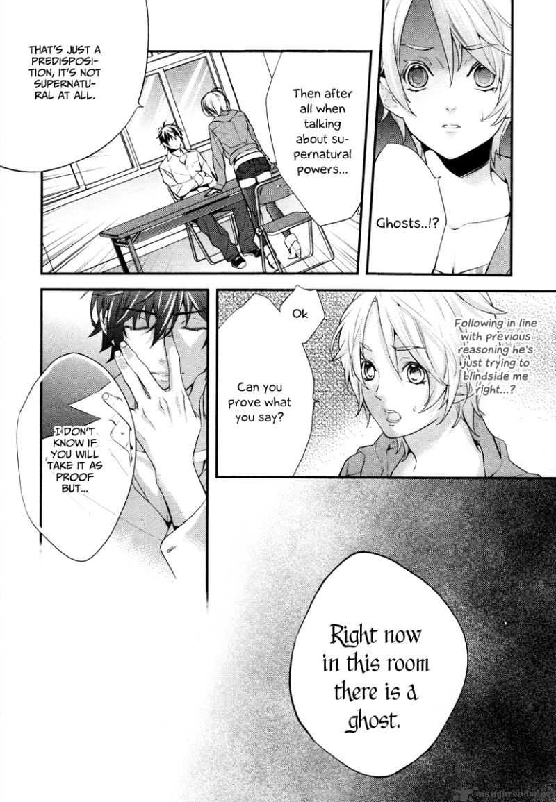 Shinrei Tantei Yakumo 2009 Chapter 1 Page 25