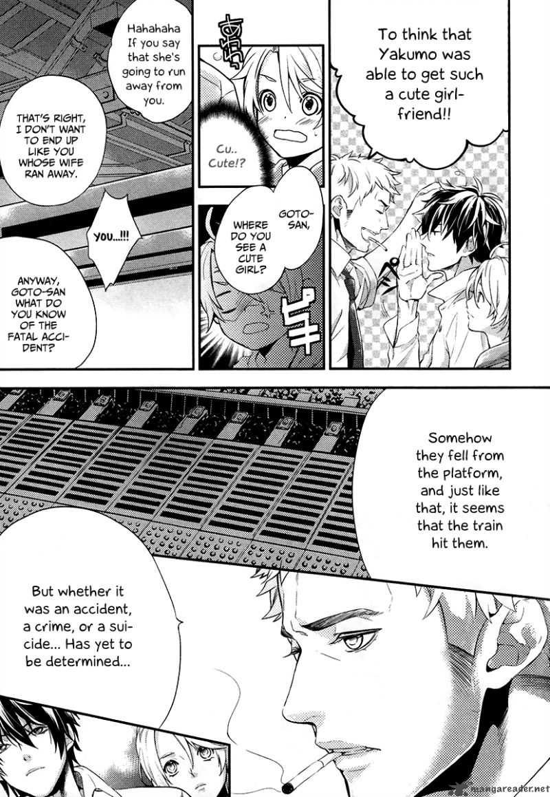 Shinrei Tantei Yakumo 2009 Chapter 1 Page 48