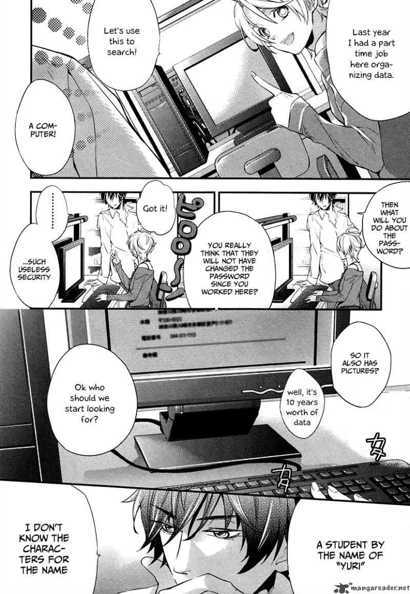 Shinrei Tantei Yakumo 2009 Chapter 1 Page 55