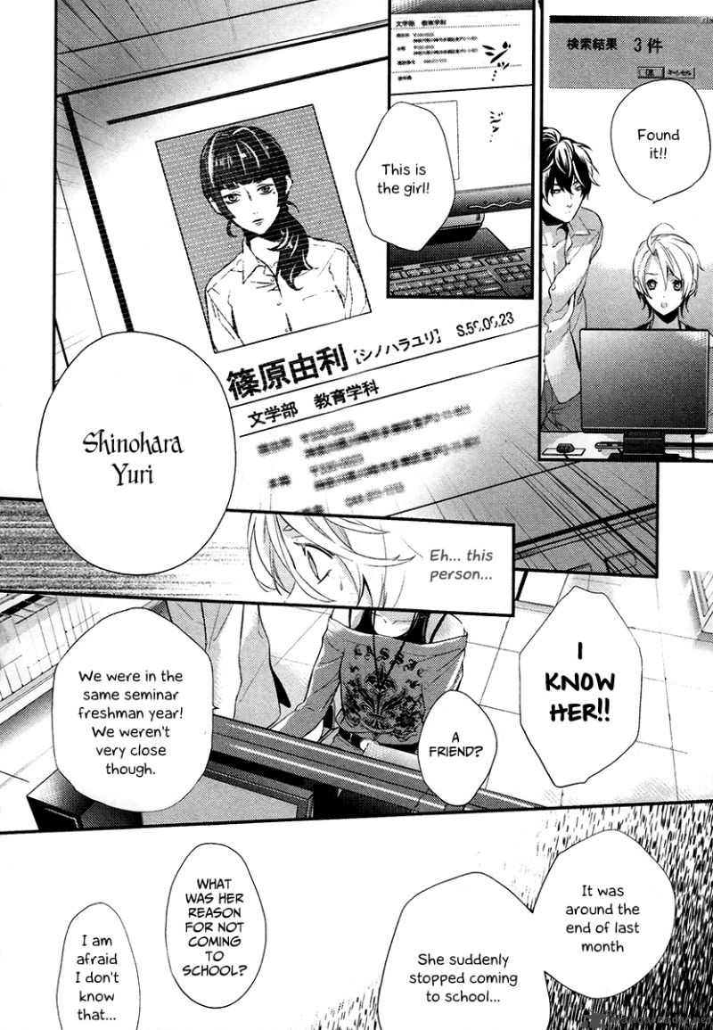 Shinrei Tantei Yakumo 2009 Chapter 1 Page 57