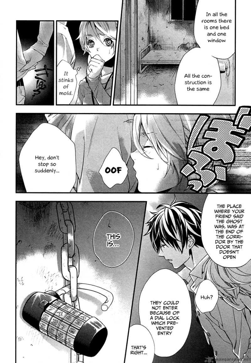 Shinrei Tantei Yakumo 2009 Chapter 1 Page 63