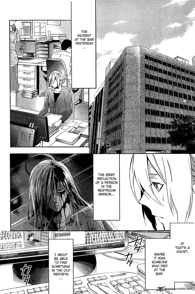 Shinrei Tantei Yakumo 2009 Chapter 11 Page 27