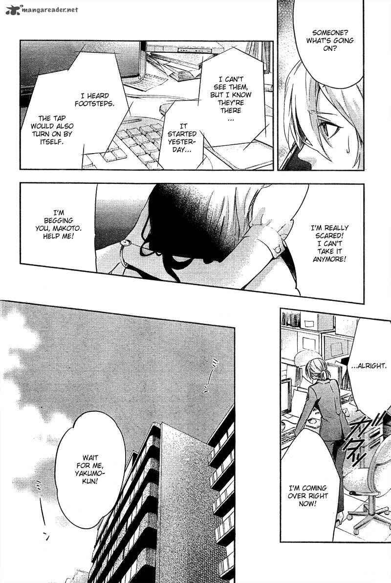 Shinrei Tantei Yakumo 2009 Chapter 11 Page 29