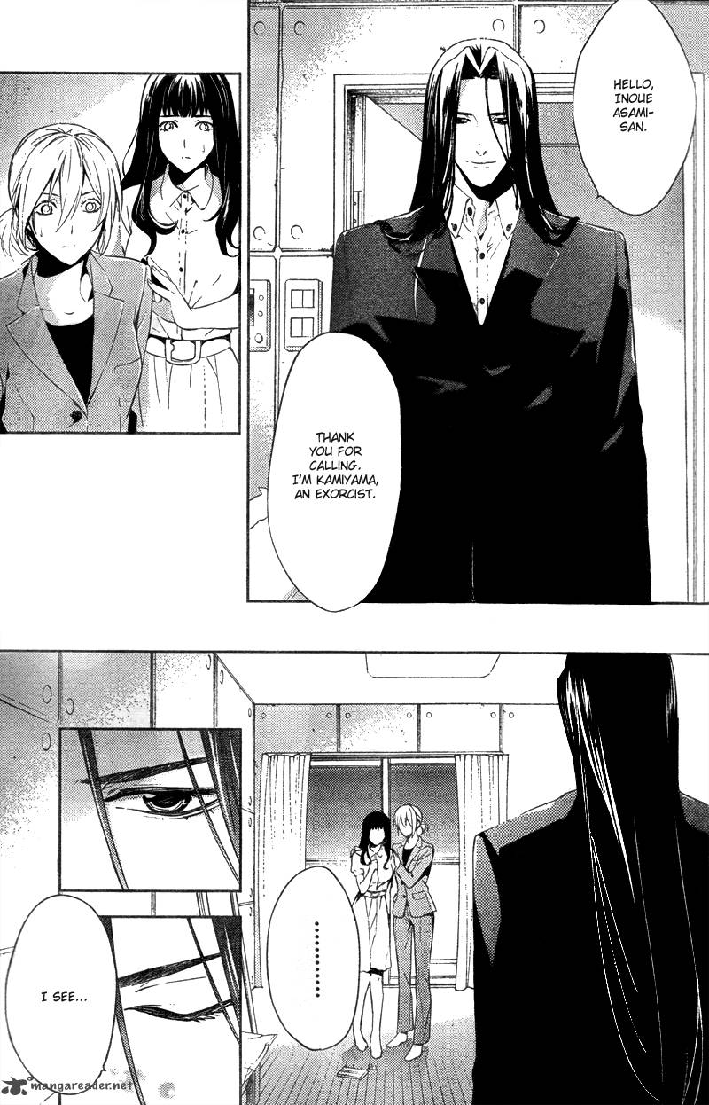 Shinrei Tantei Yakumo 2009 Chapter 12 Page 13