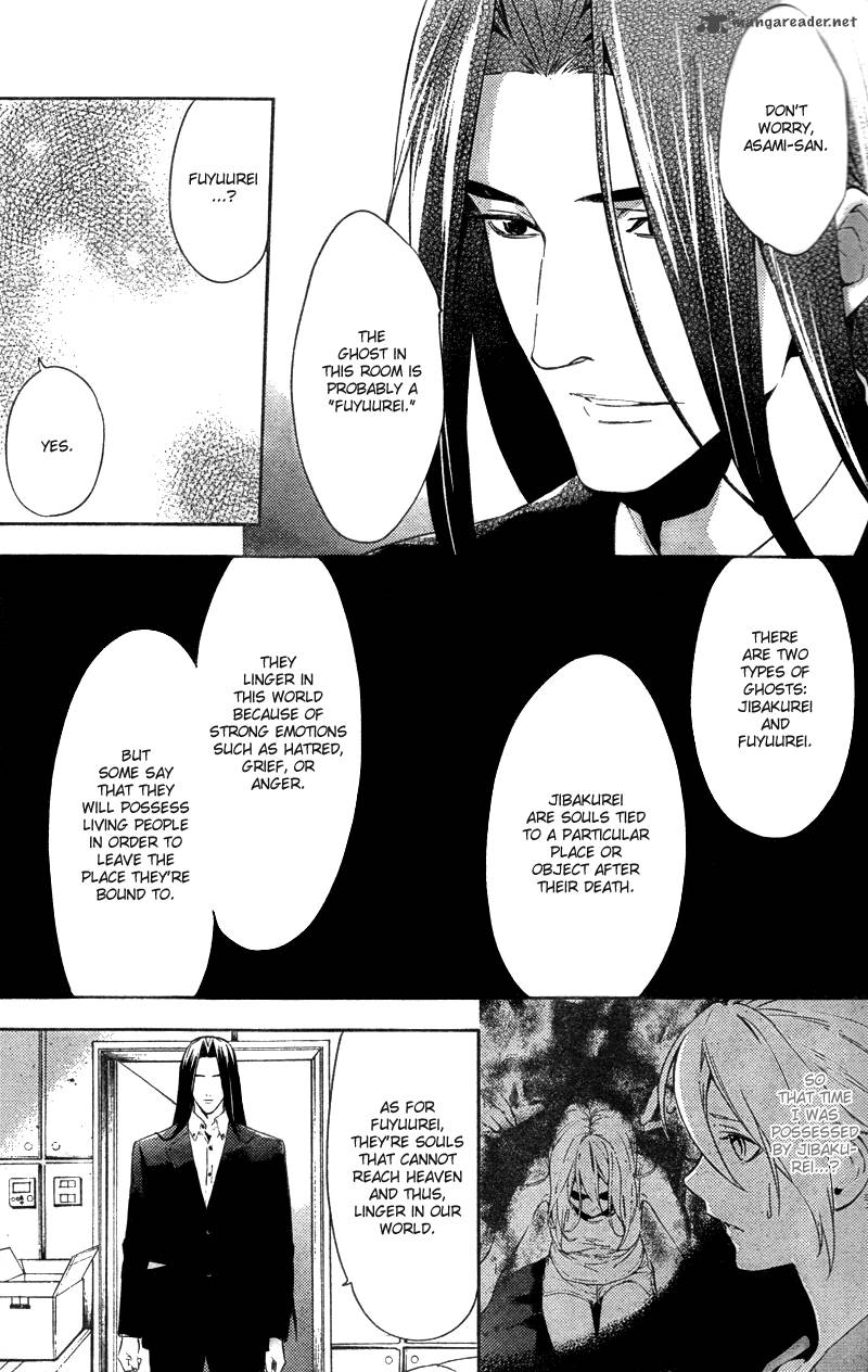 Shinrei Tantei Yakumo 2009 Chapter 12 Page 14