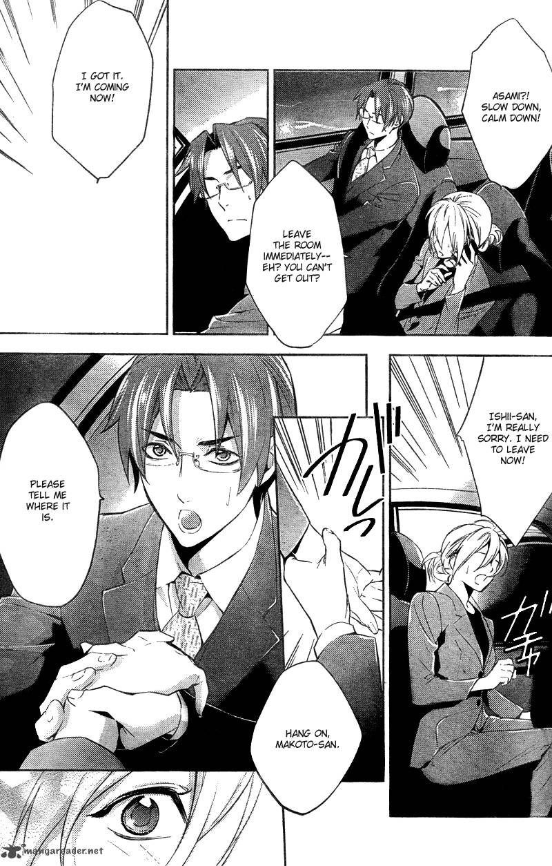 Shinrei Tantei Yakumo 2009 Chapter 12 Page 33