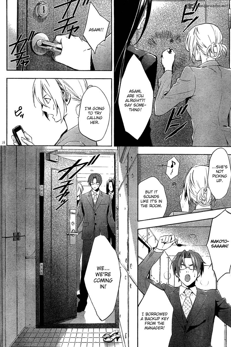 Shinrei Tantei Yakumo 2009 Chapter 12 Page 38