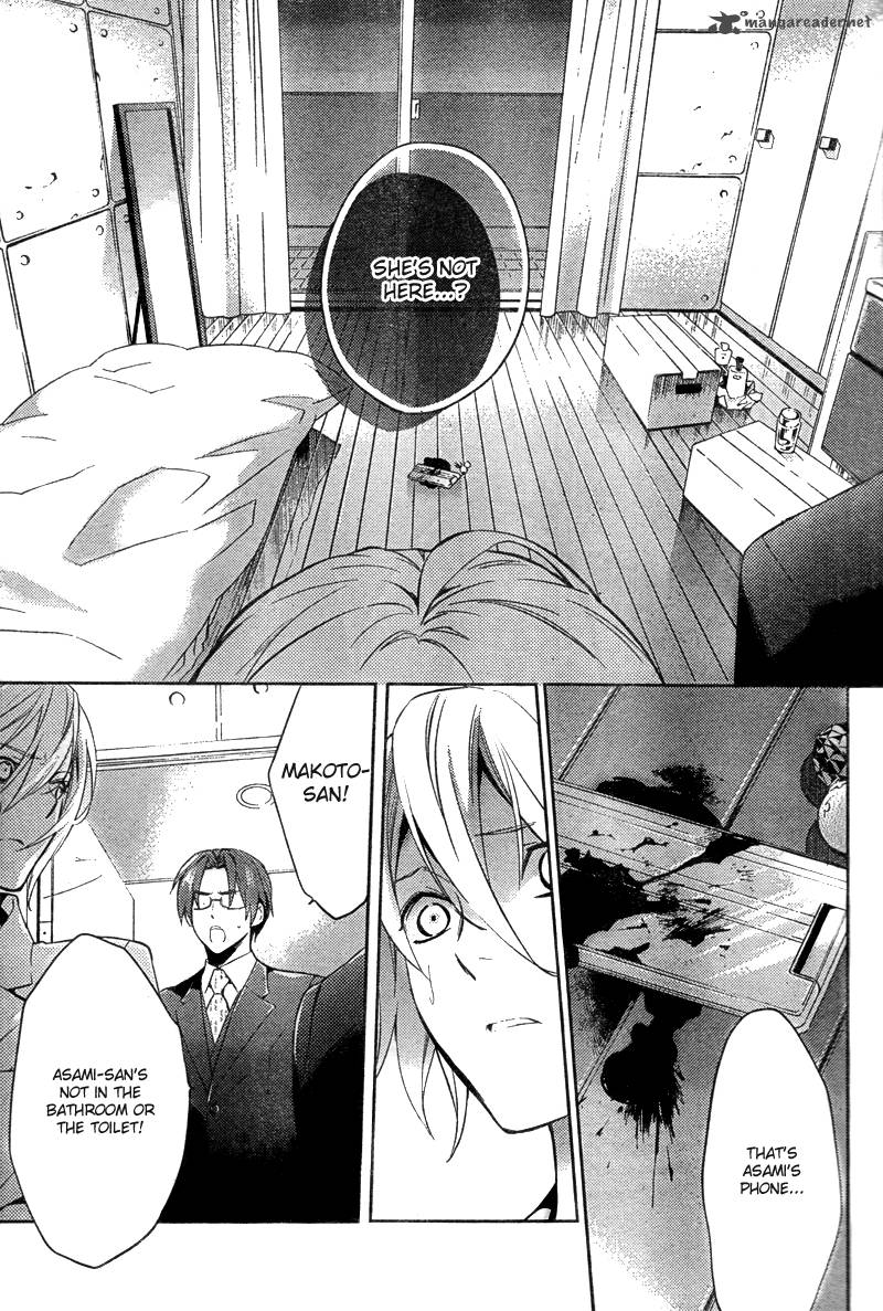 Shinrei Tantei Yakumo 2009 Chapter 12 Page 39