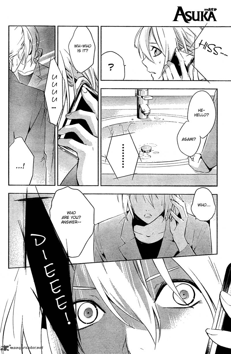 Shinrei Tantei Yakumo 2009 Chapter 13 Page 33