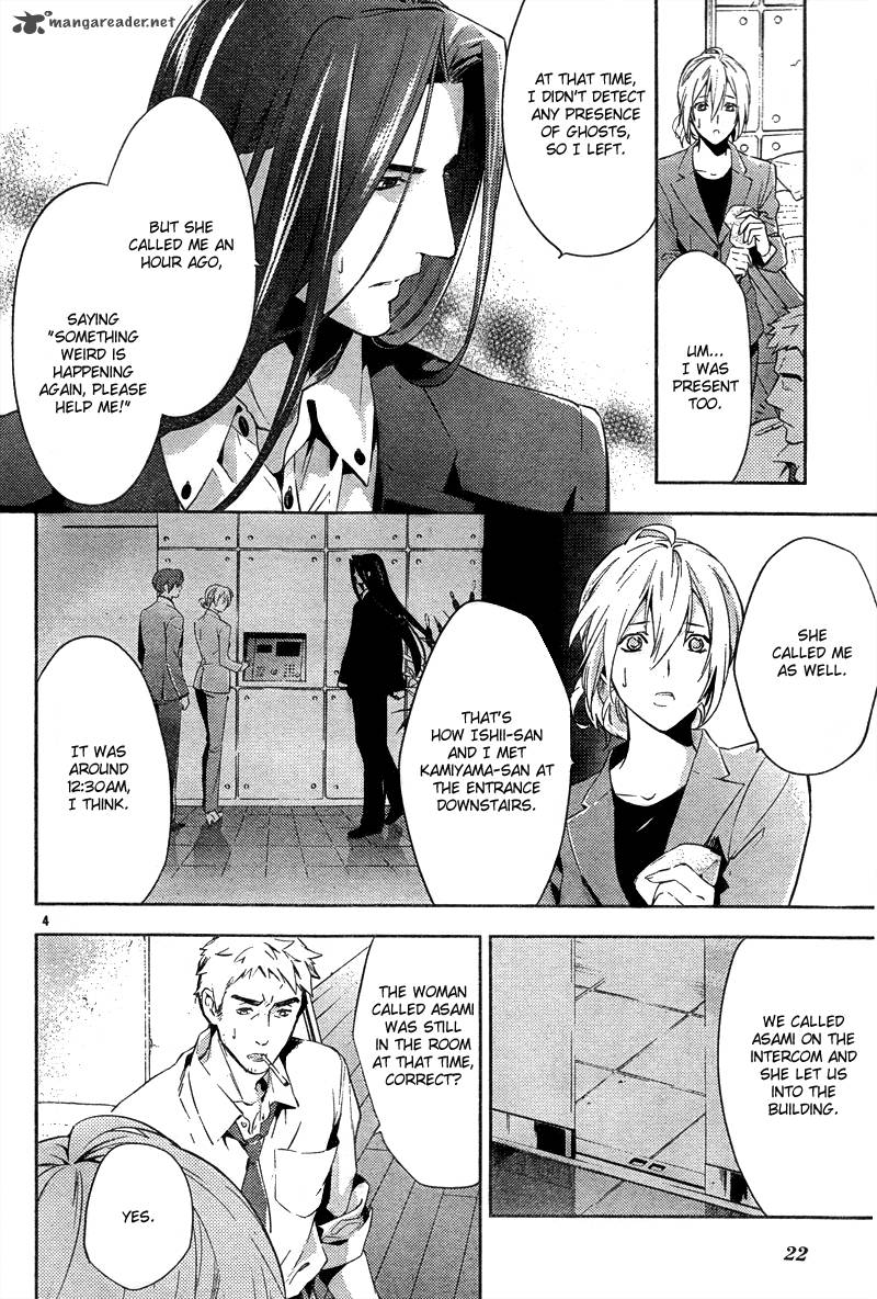 Shinrei Tantei Yakumo 2009 Chapter 13 Page 7