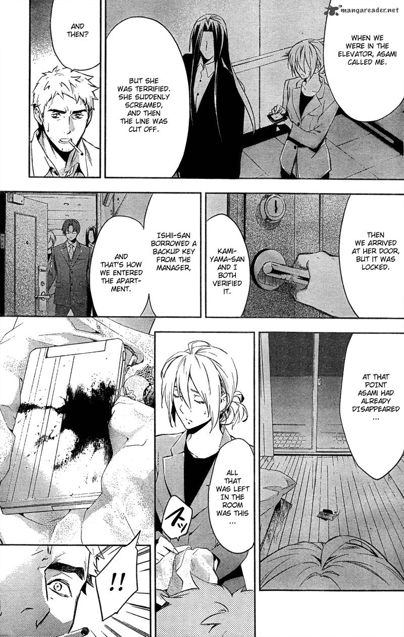 Shinrei Tantei Yakumo 2009 Chapter 13 Page 8