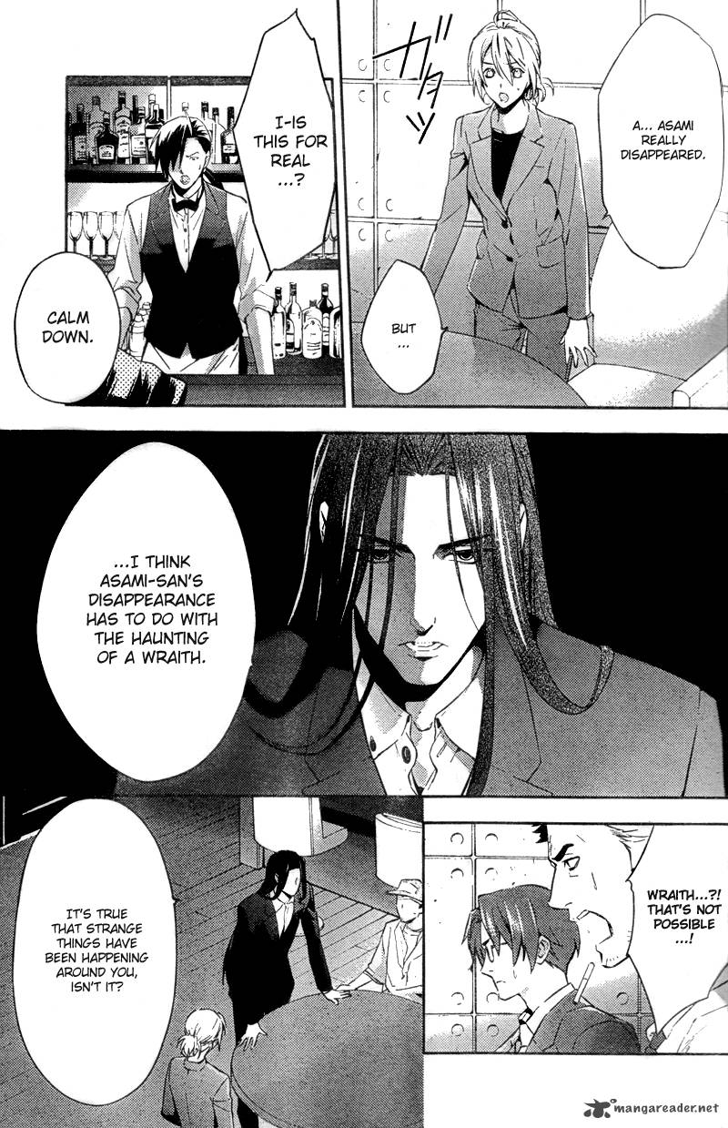 Shinrei Tantei Yakumo 2009 Chapter 14 Page 26