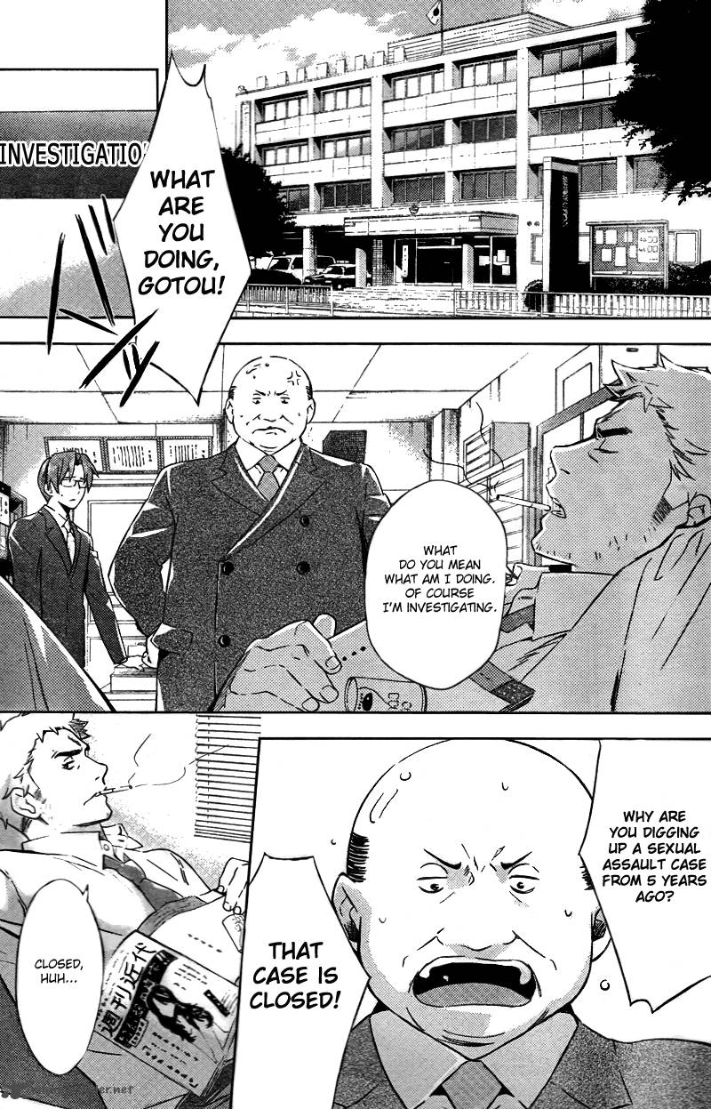 Shinrei Tantei Yakumo 2009 Chapter 15 Page 6