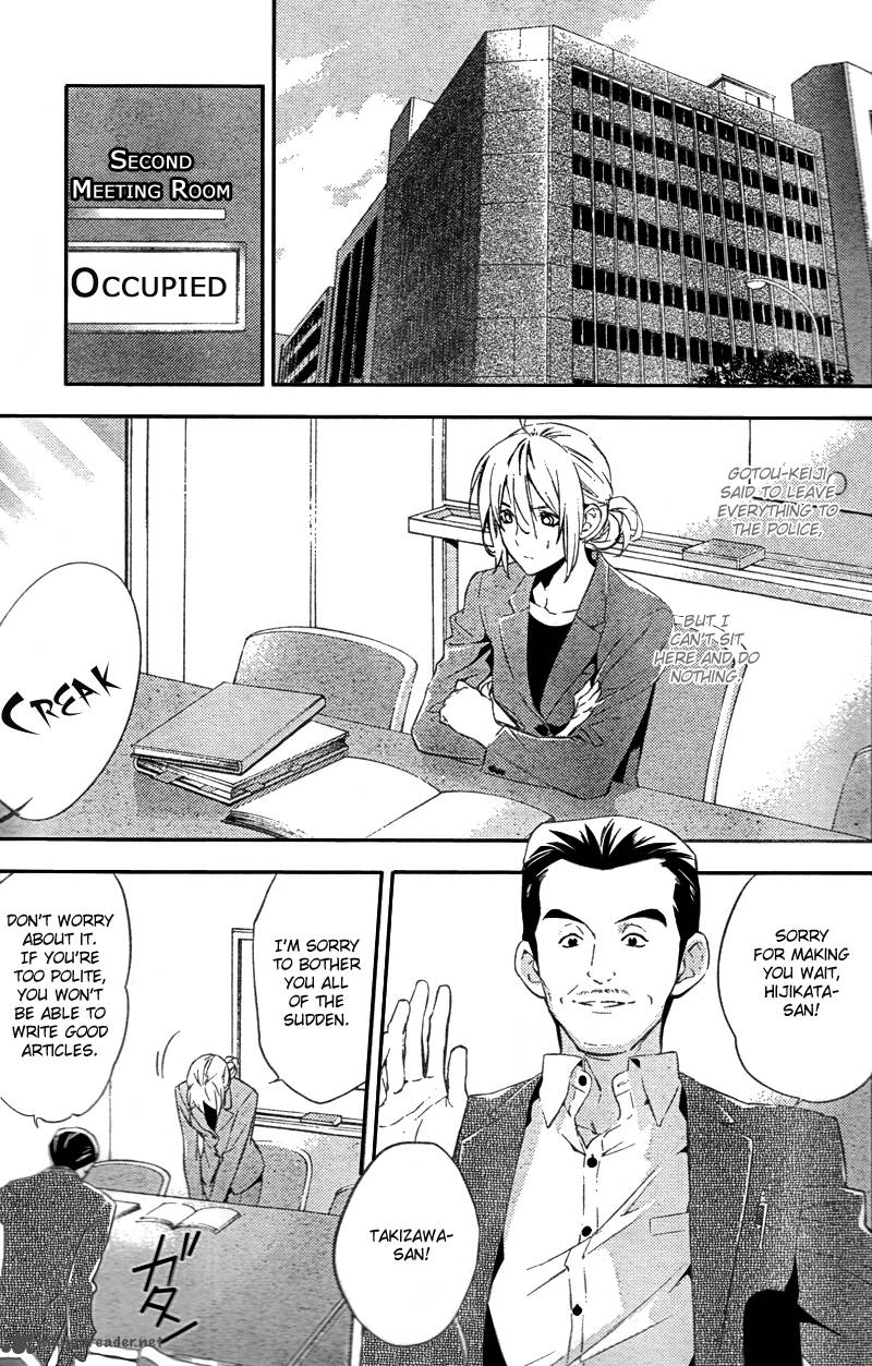 Shinrei Tantei Yakumo 2009 Chapter 16 Page 10