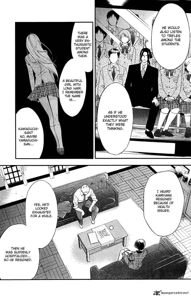 Shinrei Tantei Yakumo 2009 Chapter 16 Page 16