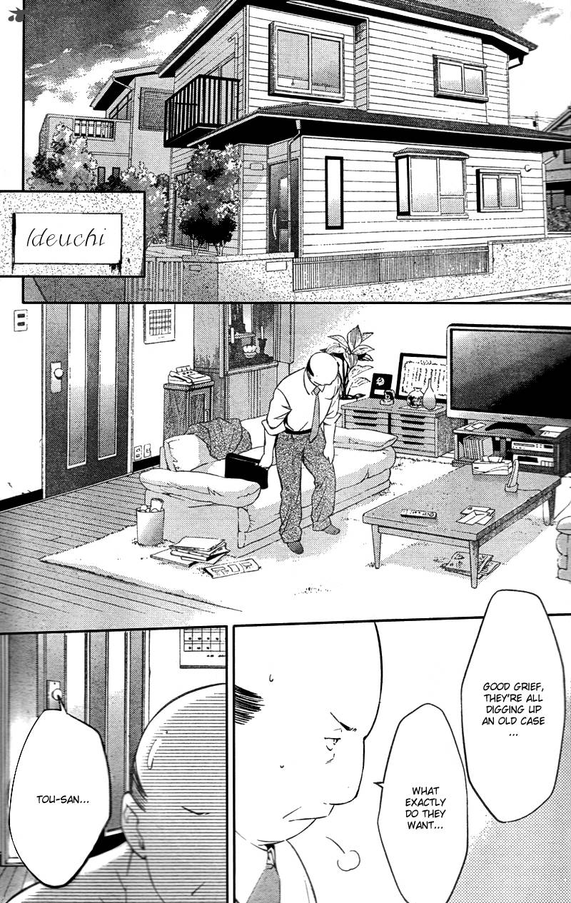 Shinrei Tantei Yakumo 2009 Chapter 16 Page 18