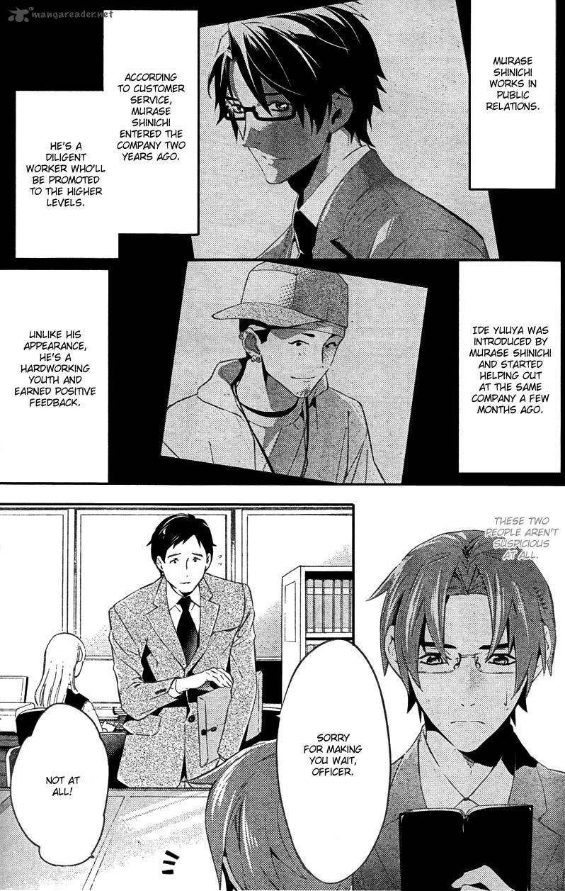 Shinrei Tantei Yakumo 2009 Chapter 16 Page 21