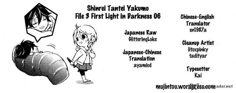 Shinrei Tantei Yakumo 2009 Chapter 16 Page 7