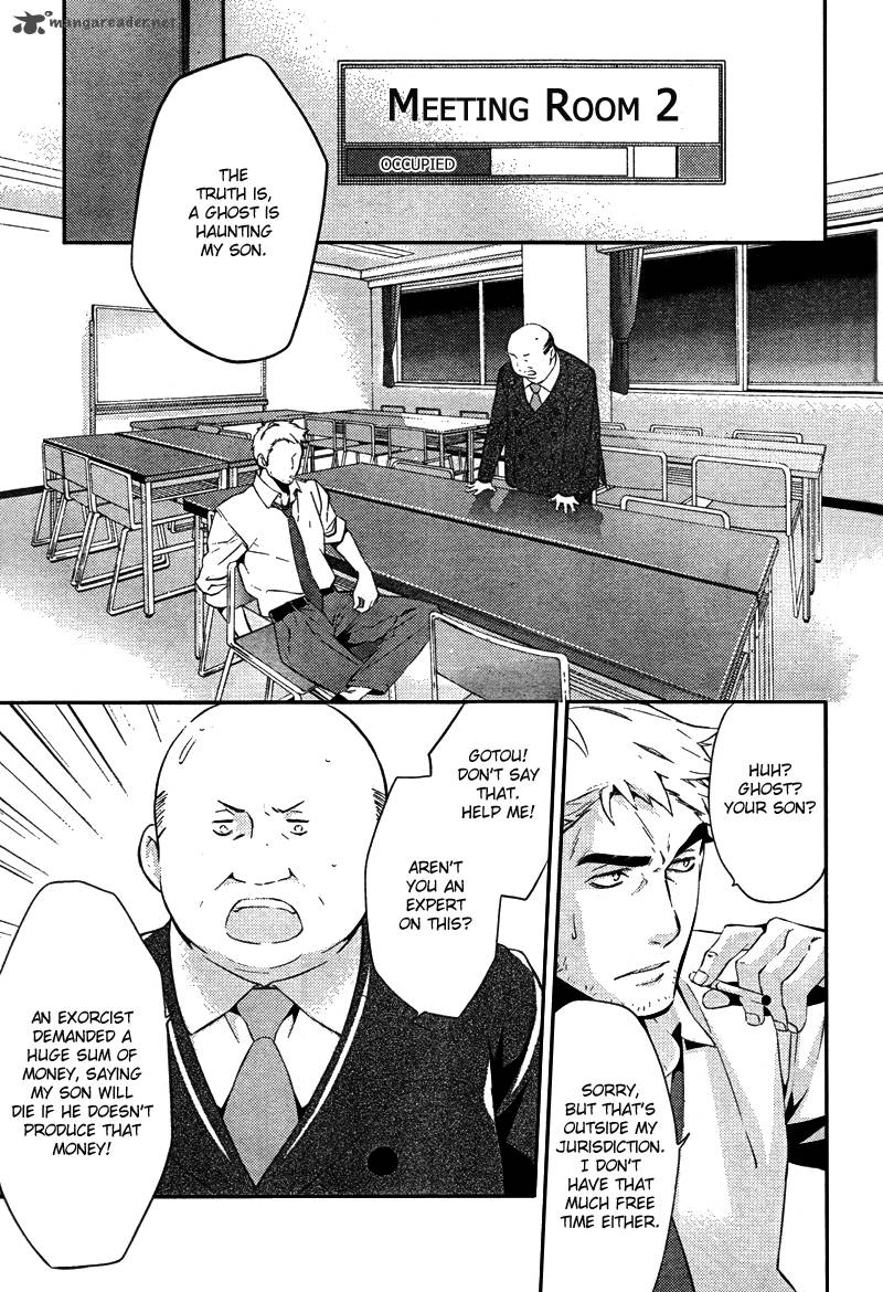 Shinrei Tantei Yakumo 2009 Chapter 17 Page 12