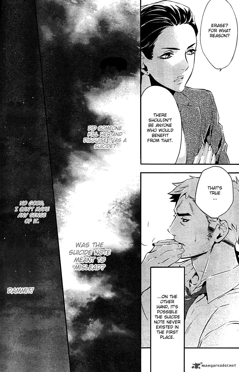 Shinrei Tantei Yakumo 2009 Chapter 17 Page 2