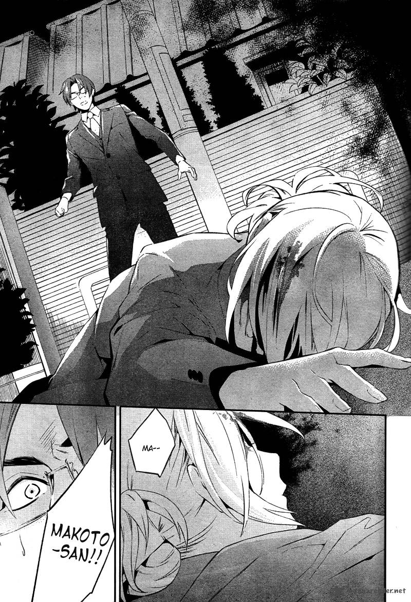 Shinrei Tantei Yakumo 2009 Chapter 17 Page 26