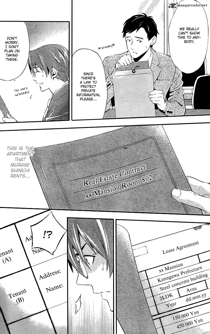 Shinrei Tantei Yakumo 2009 Chapter 19 Page 22