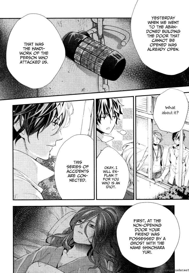 Shinrei Tantei Yakumo 2009 Chapter 2 Page 34