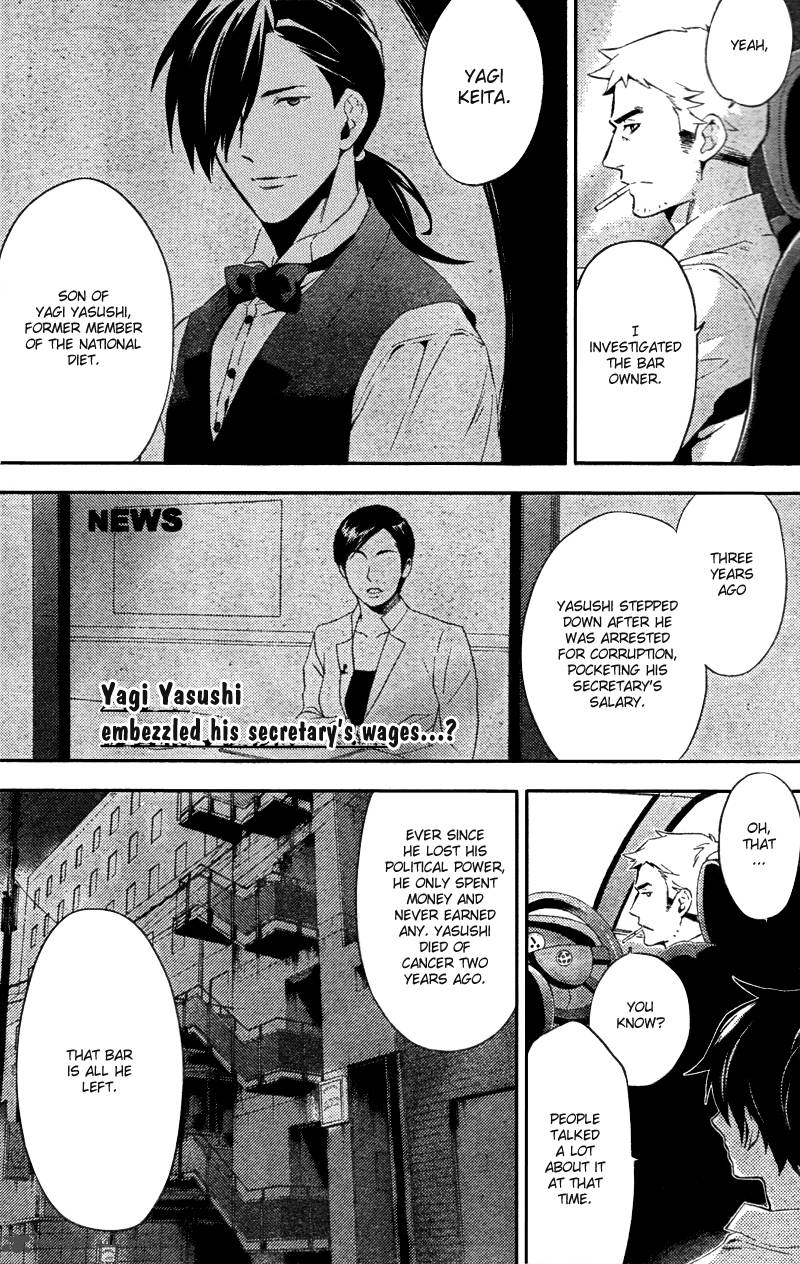Shinrei Tantei Yakumo 2009 Chapter 21 Page 11