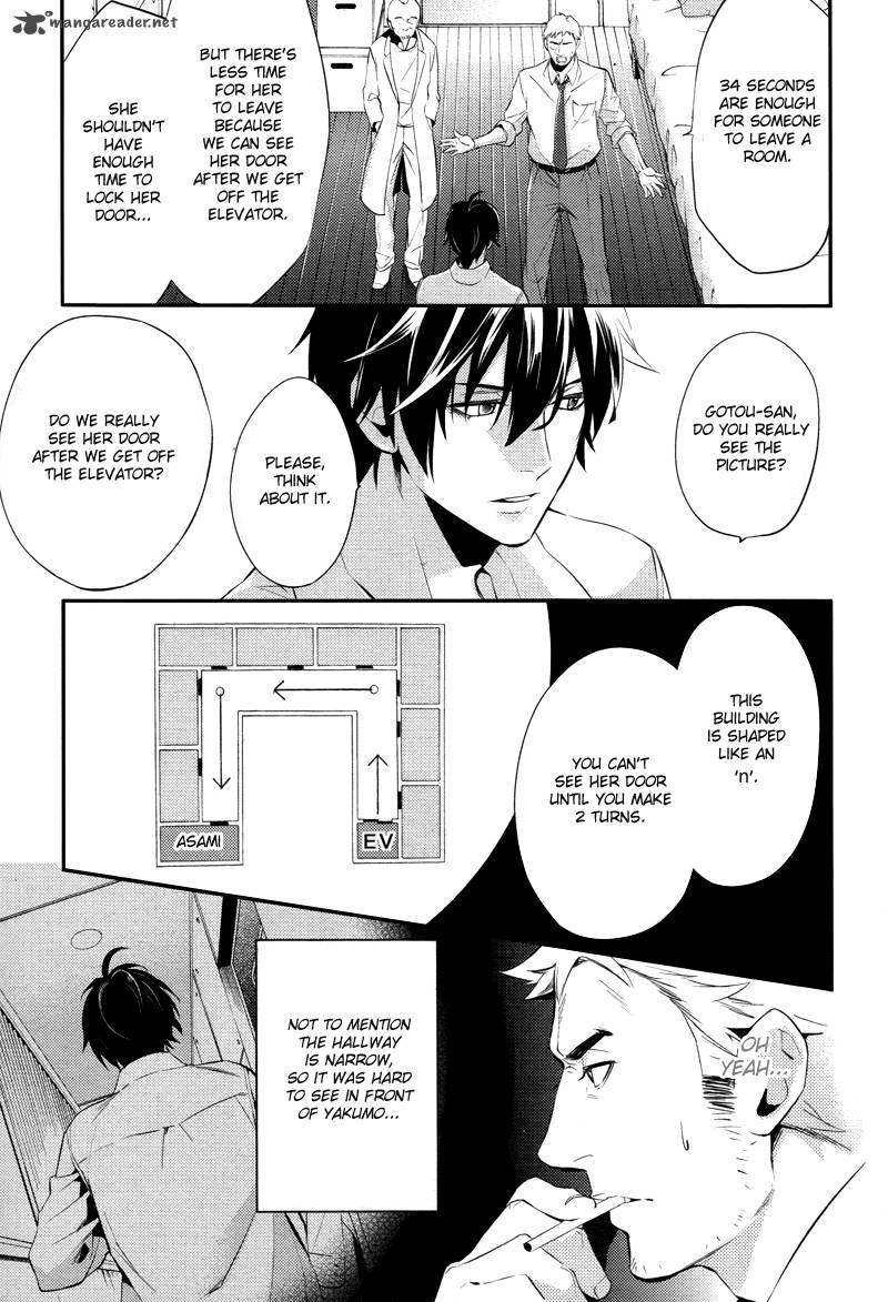 Shinrei Tantei Yakumo 2009 Chapter 22 Page 15