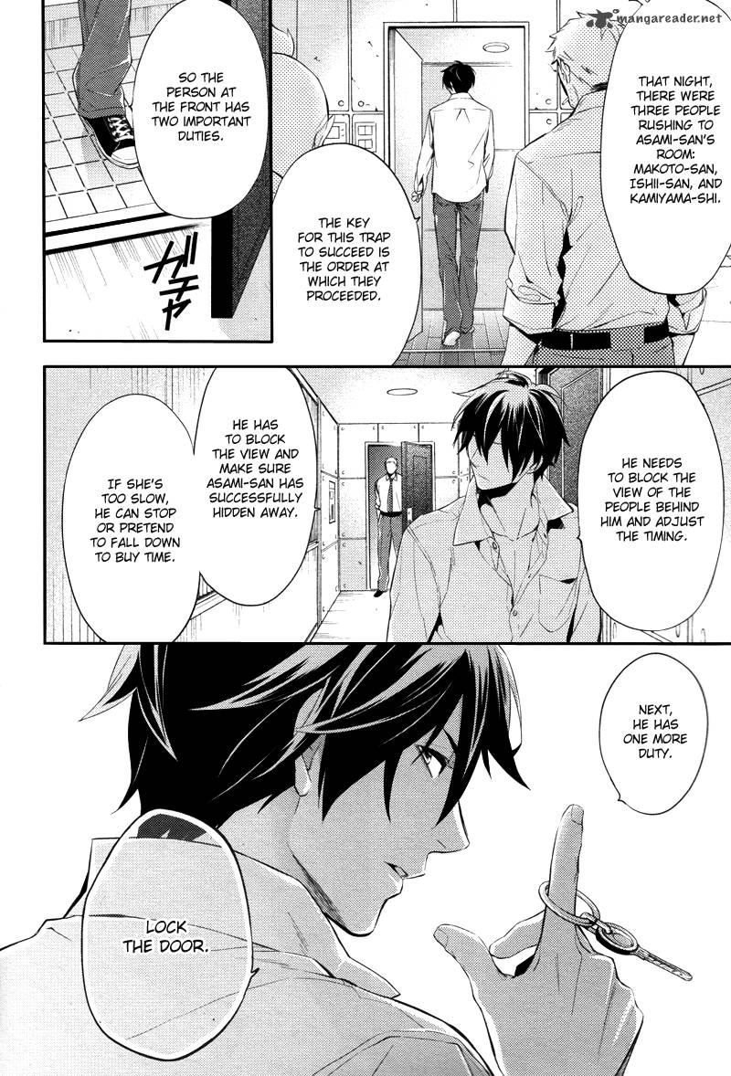 Shinrei Tantei Yakumo 2009 Chapter 22 Page 16