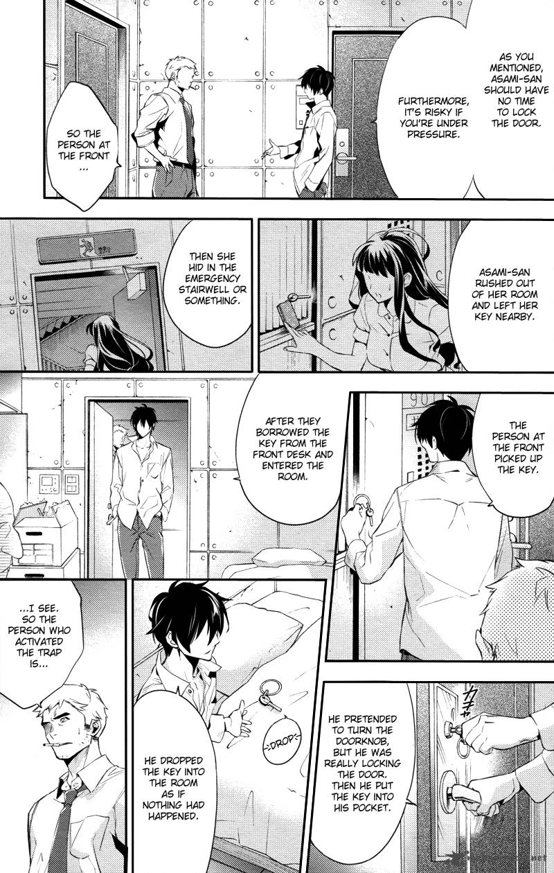 Shinrei Tantei Yakumo 2009 Chapter 22 Page 17