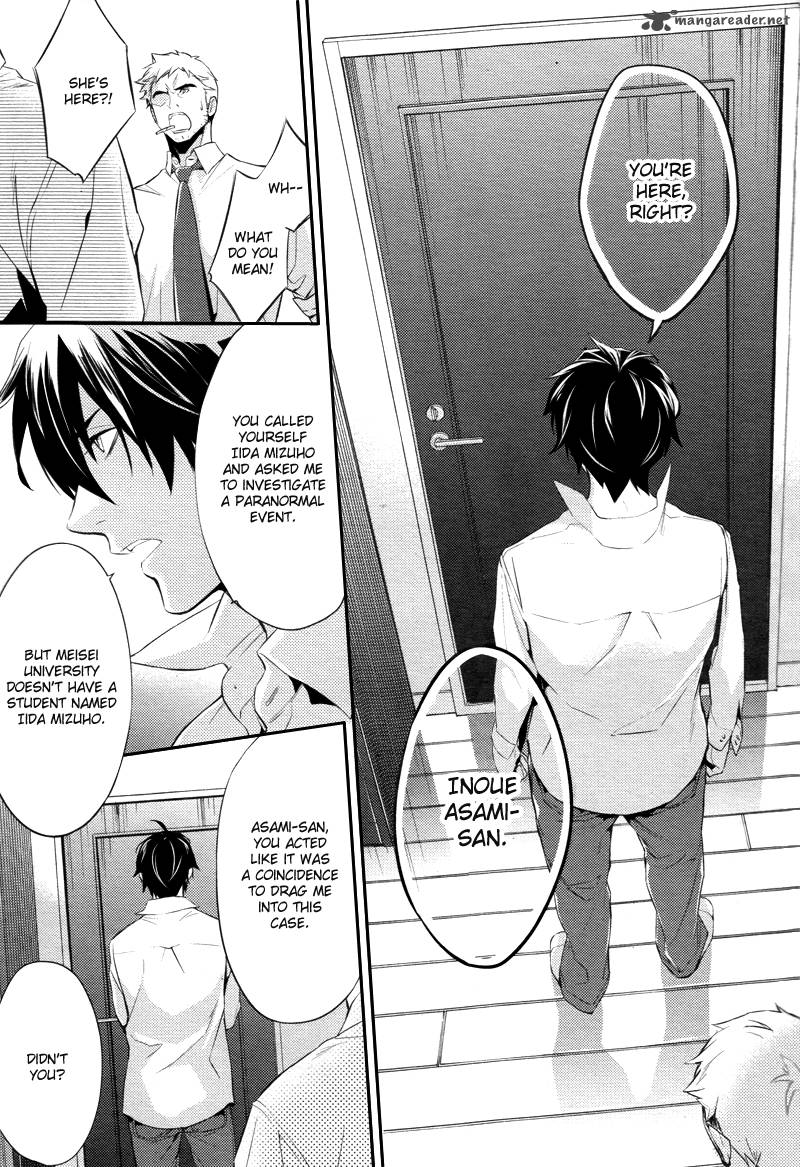 Shinrei Tantei Yakumo 2009 Chapter 22 Page 21