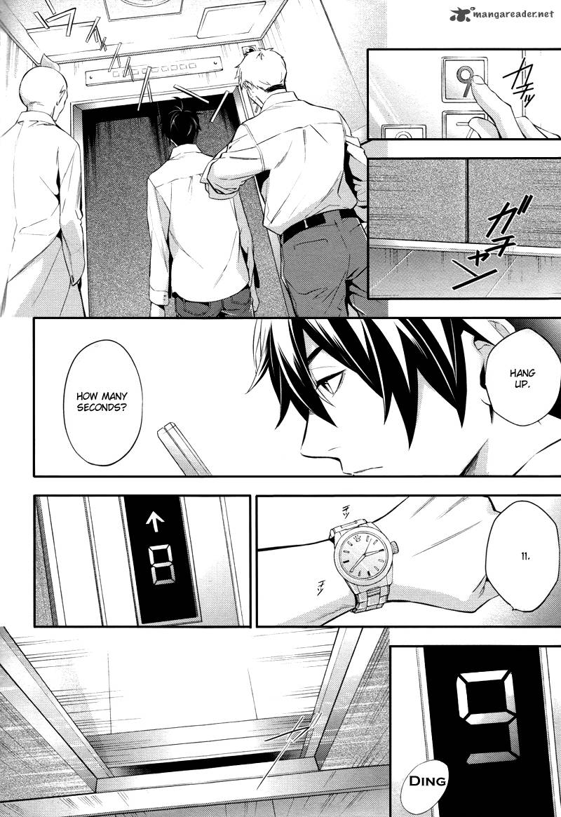 Shinrei Tantei Yakumo 2009 Chapter 22 Page 6