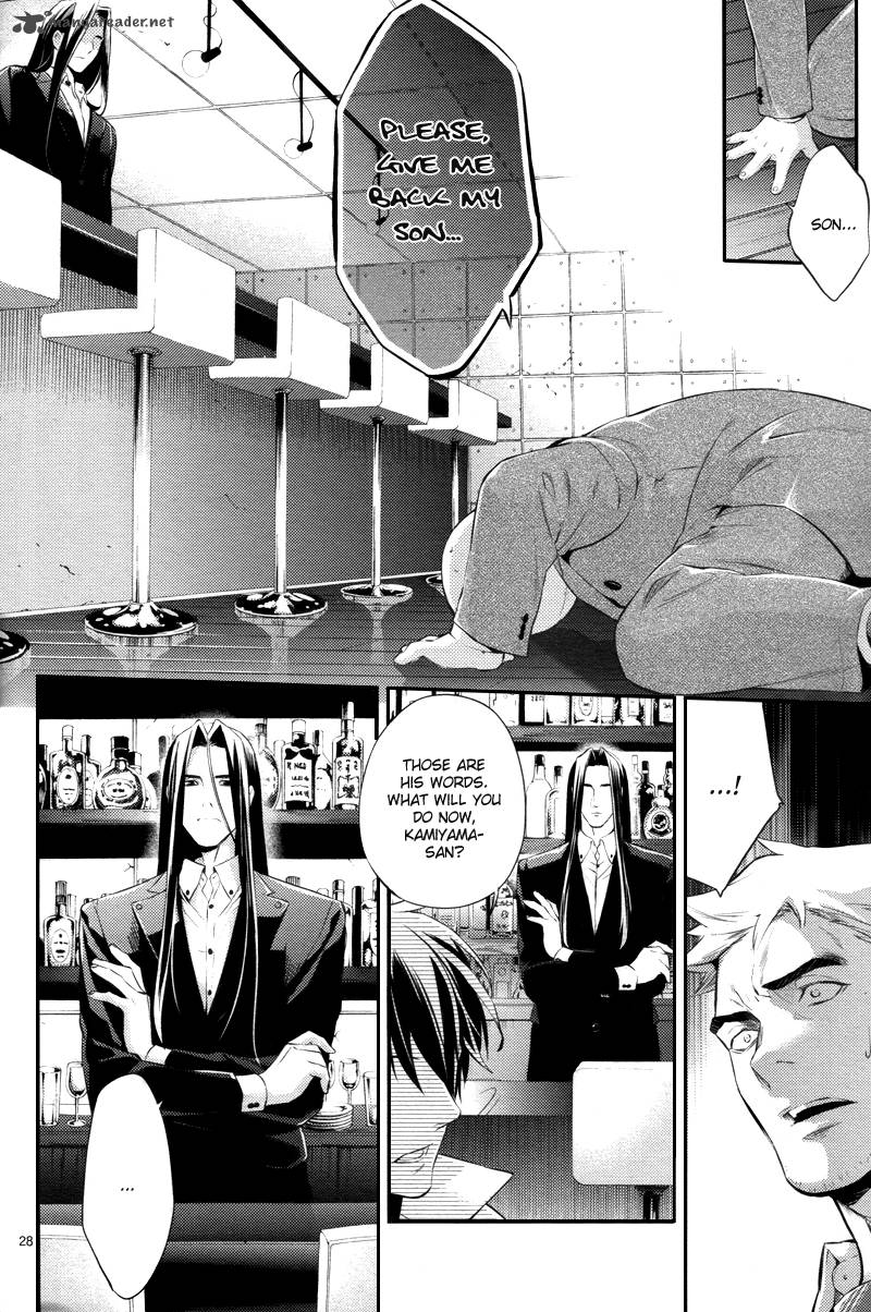 Shinrei Tantei Yakumo 2009 Chapter 23 Page 31