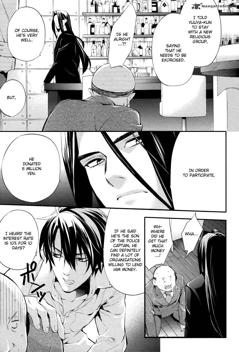 Shinrei Tantei Yakumo 2009 Chapter 23 Page 32