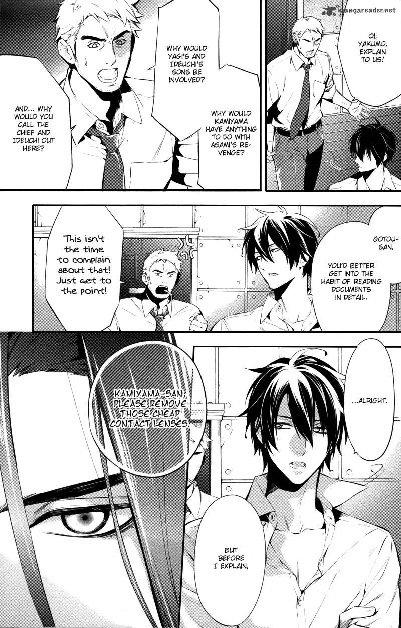 Shinrei Tantei Yakumo 2009 Chapter 23 Page 6