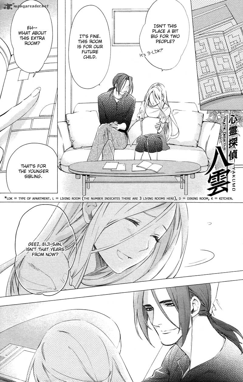 Shinrei Tantei Yakumo 2009 Chapter 24 Page 1