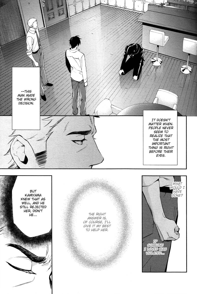 Shinrei Tantei Yakumo 2009 Chapter 24 Page 11