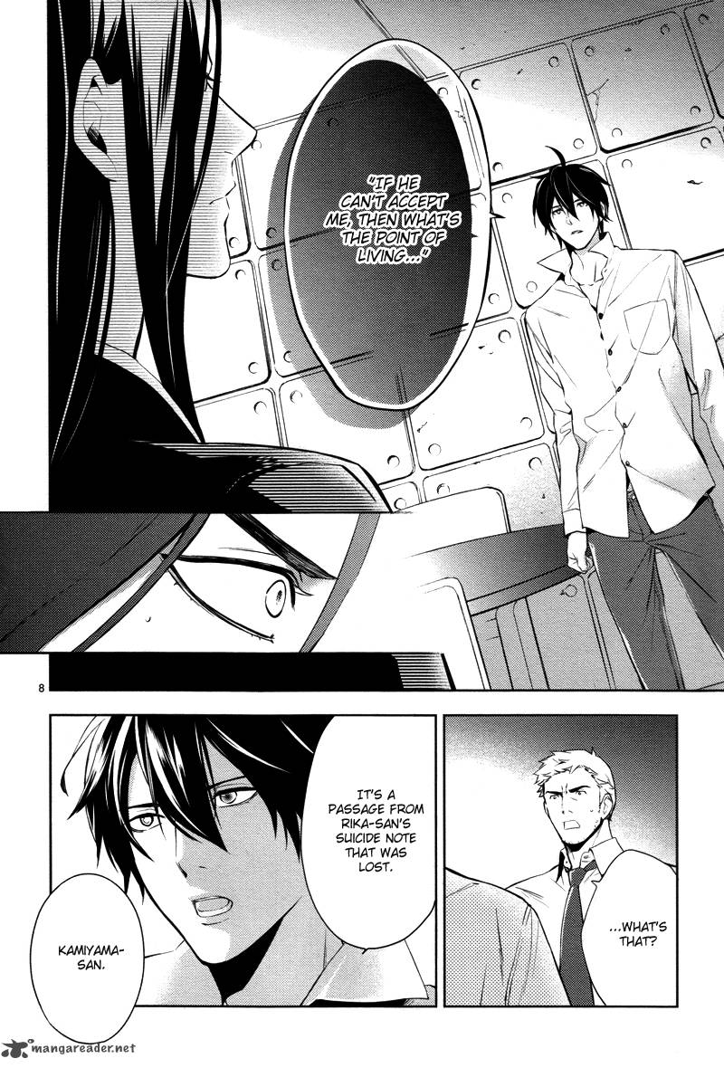 Shinrei Tantei Yakumo 2009 Chapter 24 Page 8