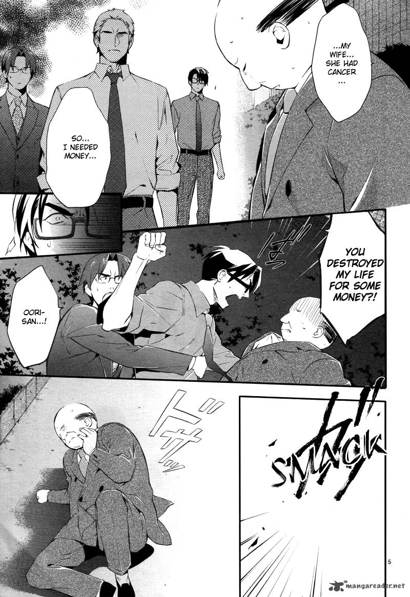 Shinrei Tantei Yakumo 2009 Chapter 25 Page 6