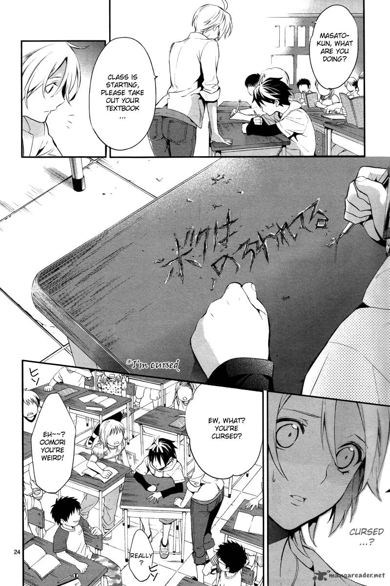 Shinrei Tantei Yakumo 2009 Chapter 26 Page 25