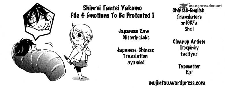 Shinrei Tantei Yakumo 2009 Chapter 26 Page 4