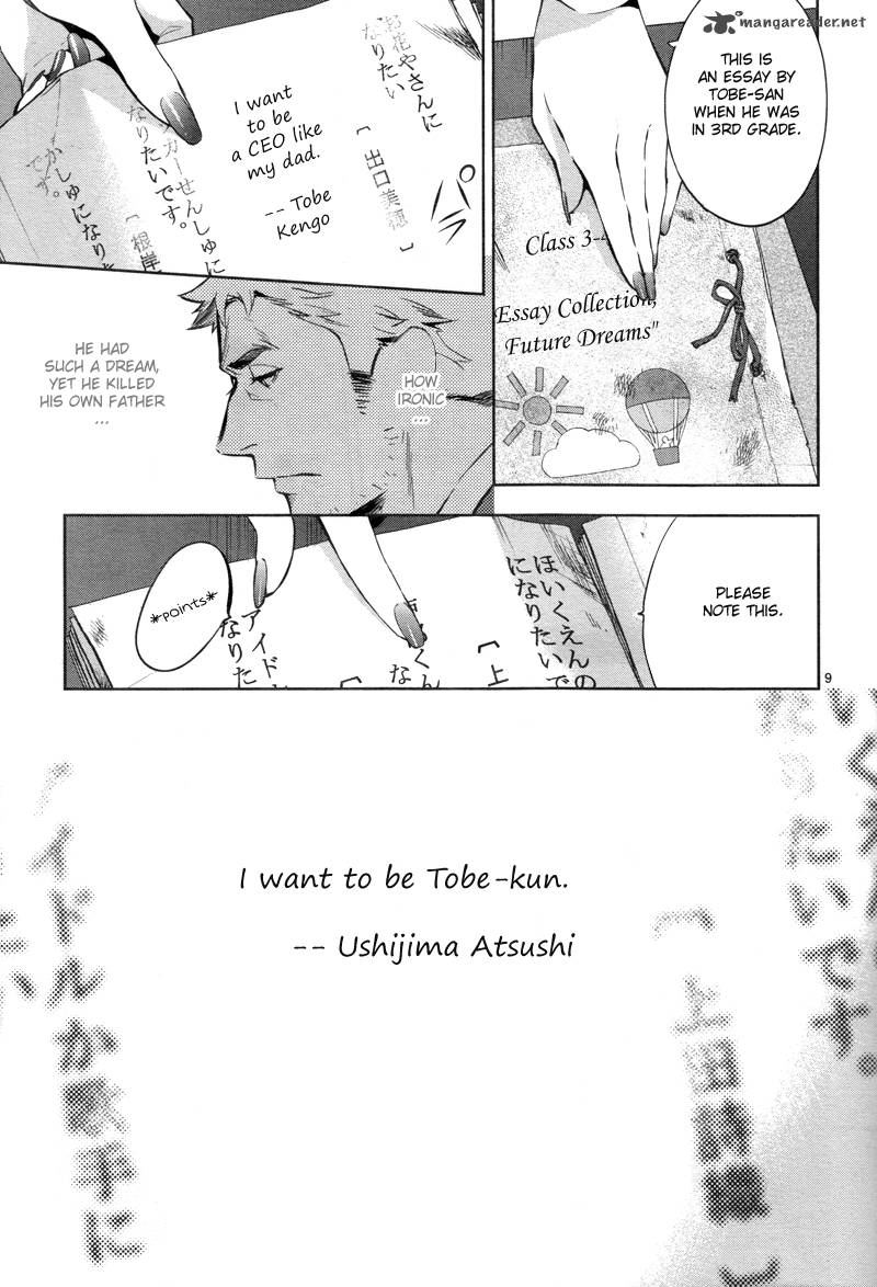 Shinrei Tantei Yakumo 2009 Chapter 27 Page 11