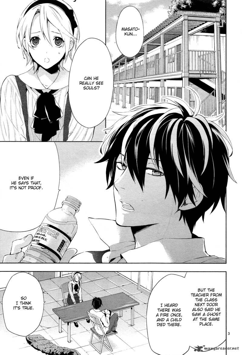 Shinrei Tantei Yakumo 2009 Chapter 27 Page 5