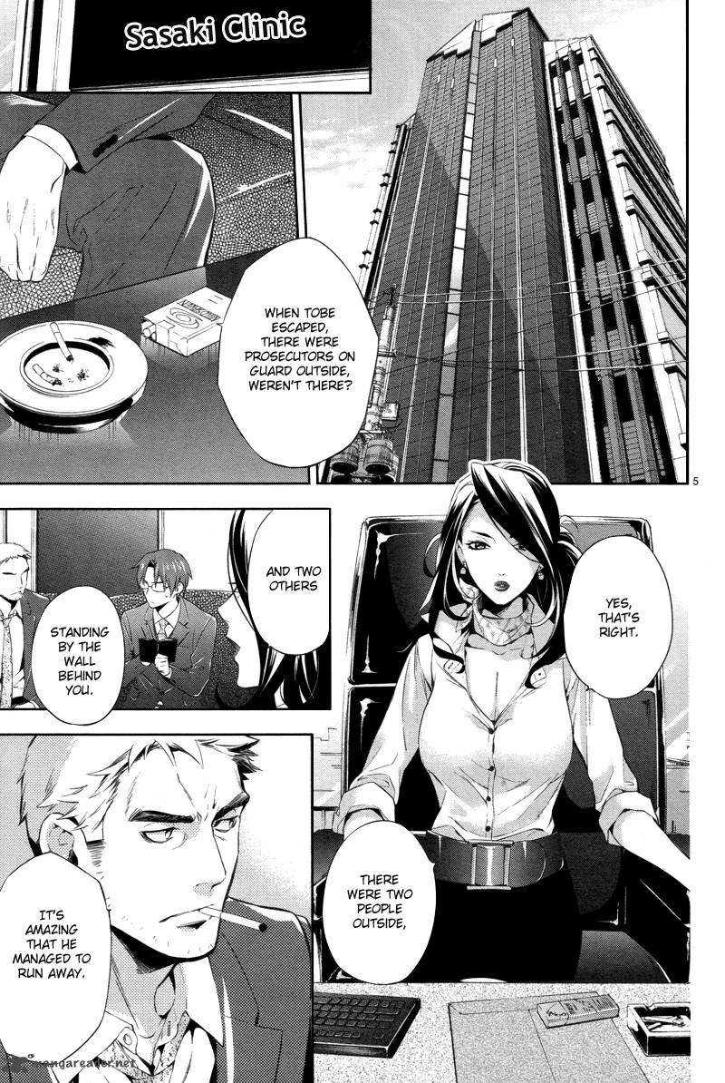 Shinrei Tantei Yakumo 2009 Chapter 27 Page 7