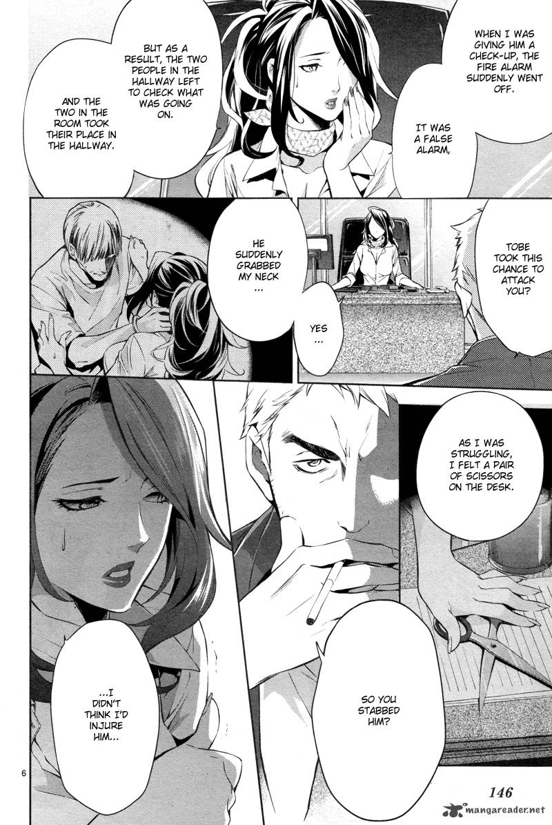 Shinrei Tantei Yakumo 2009 Chapter 27 Page 8