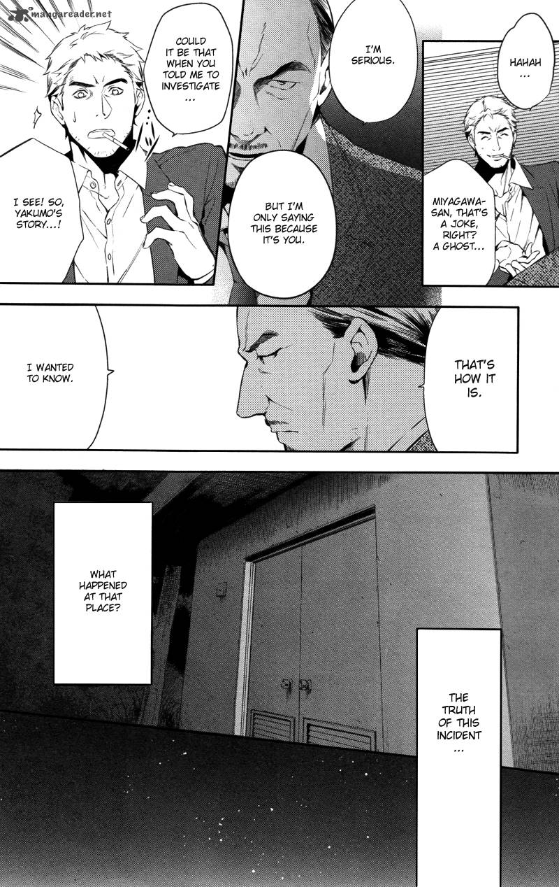 Shinrei Tantei Yakumo 2009 Chapter 29 Page 5